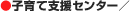 �q��Ďx���Z���^�[