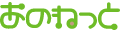 ���̂˂���