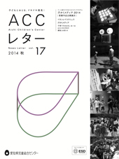 ACCレター2014a_icon