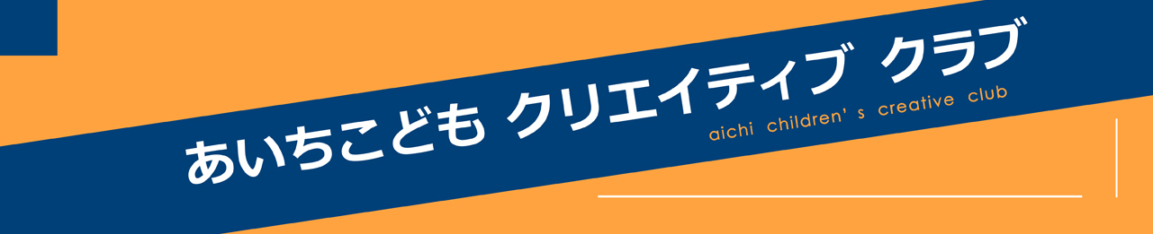 あそび実験室「いろイロたんけん！」