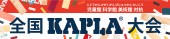 KAPLAバナー_0423