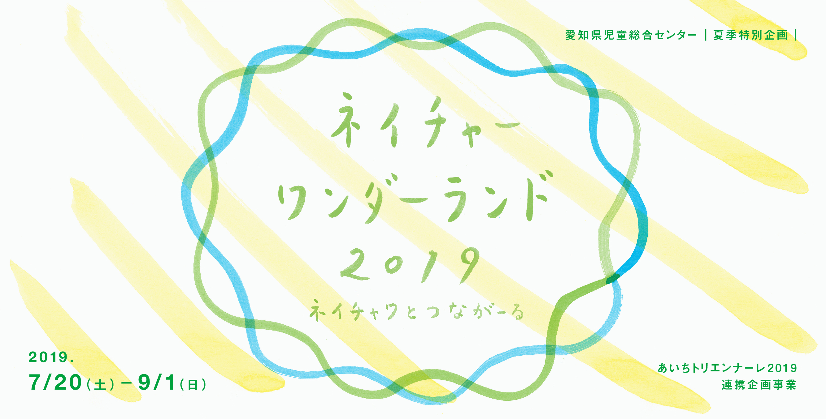 とってたべるあそぶプログラム「8月の畑」