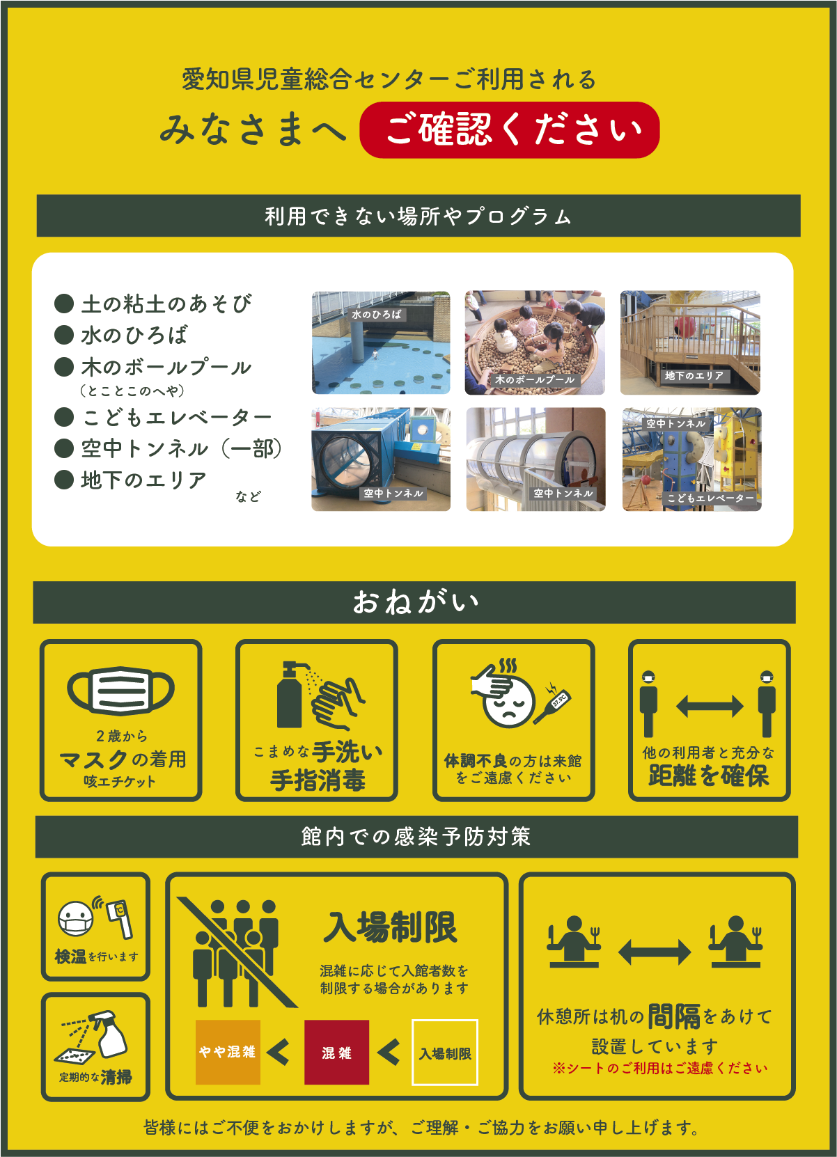 愛知県児童総合センター 愛知県児童総合センター
