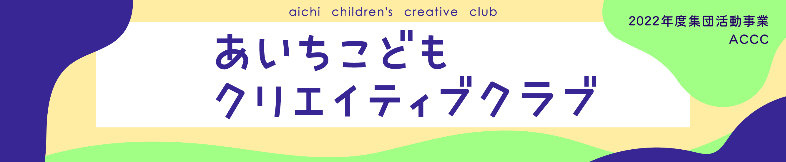 『あそび実験室』〜「ドット？！」