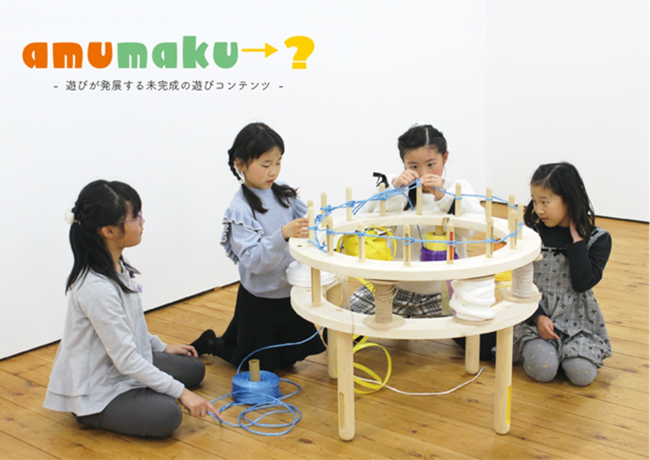 amumaku→?