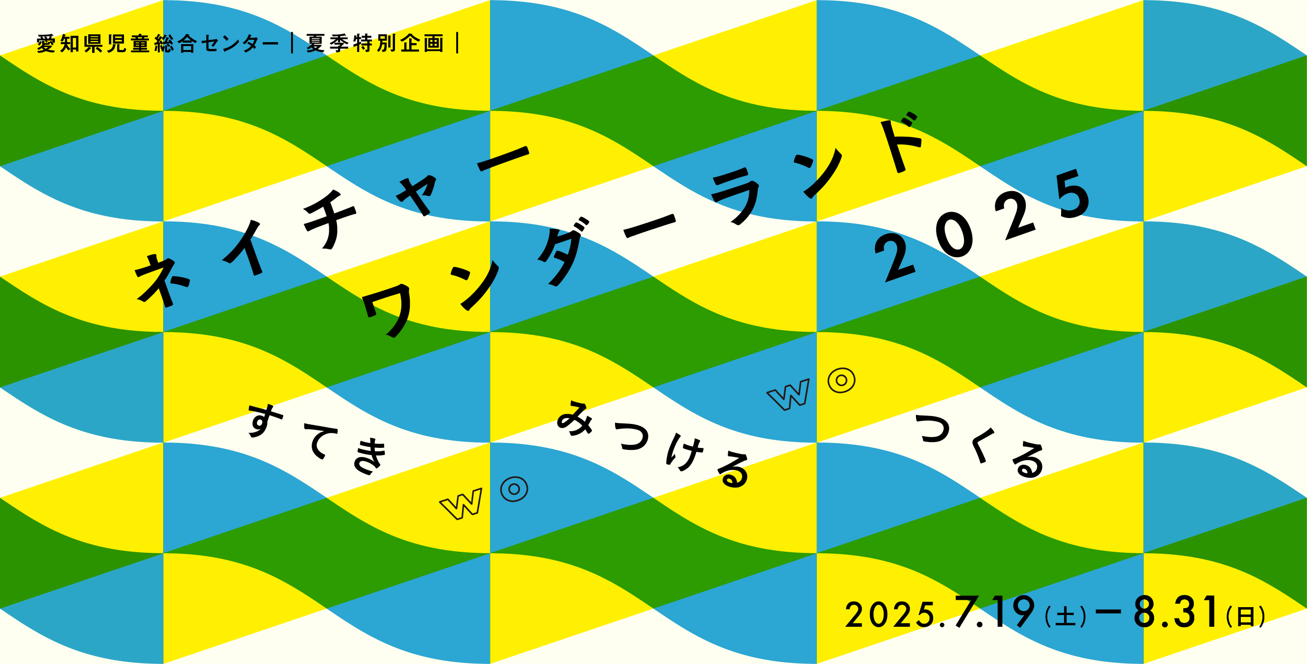 はっぱーティー