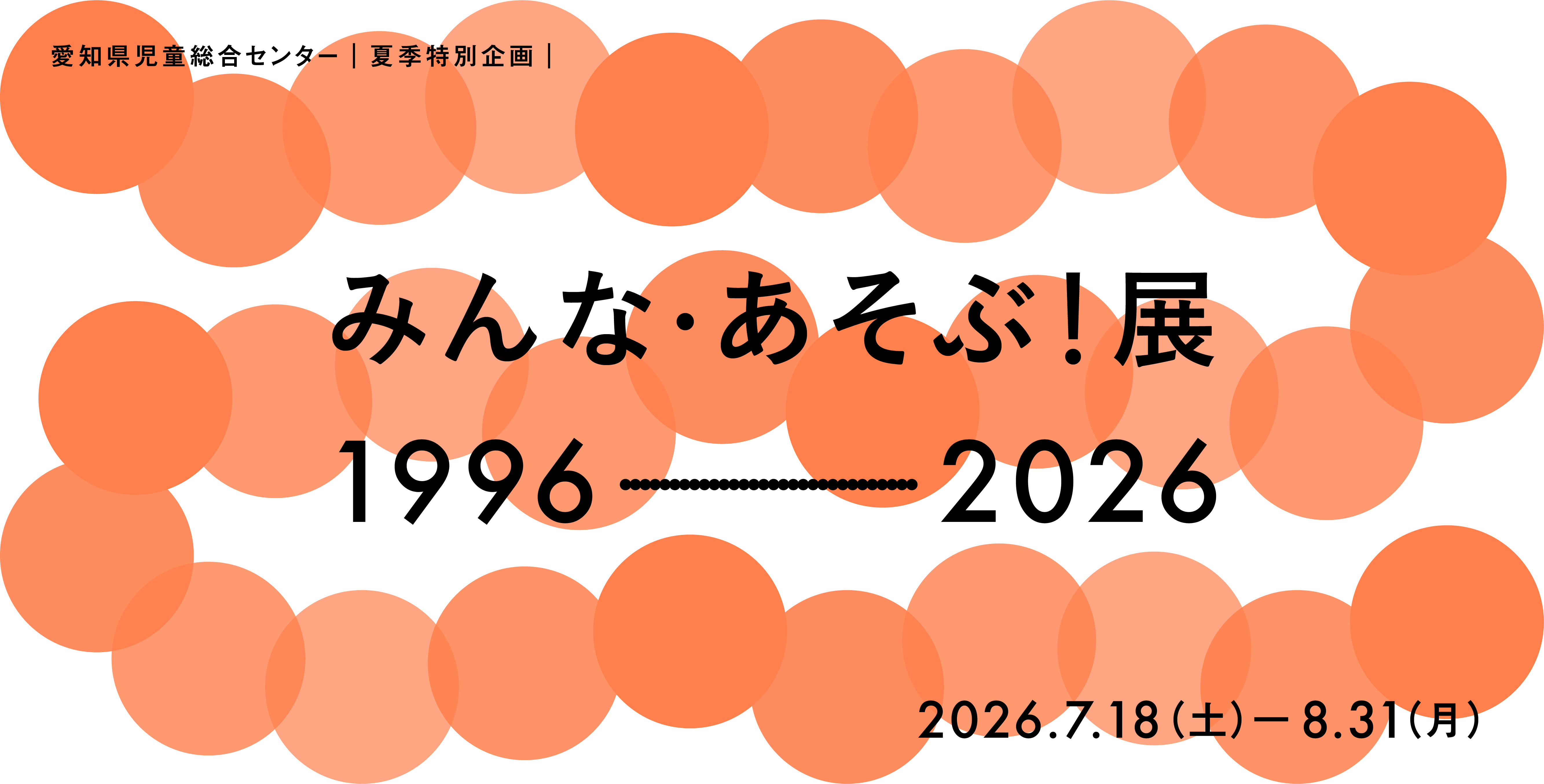 ドンタカ・ブンタン