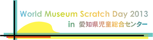 World Museum Scratch Day 2013 inACC